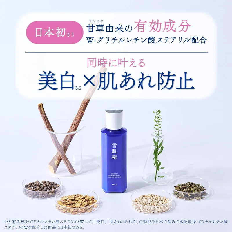 KOSÉ SEKKISEI Brightening Essence Lotion Body Whitening 350mL