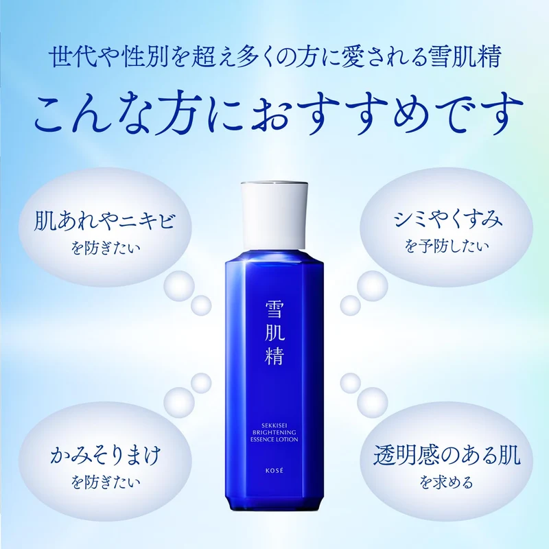 KOSÉ SEKKISEI Brightening Essence Lotion Body Whitening 350mL