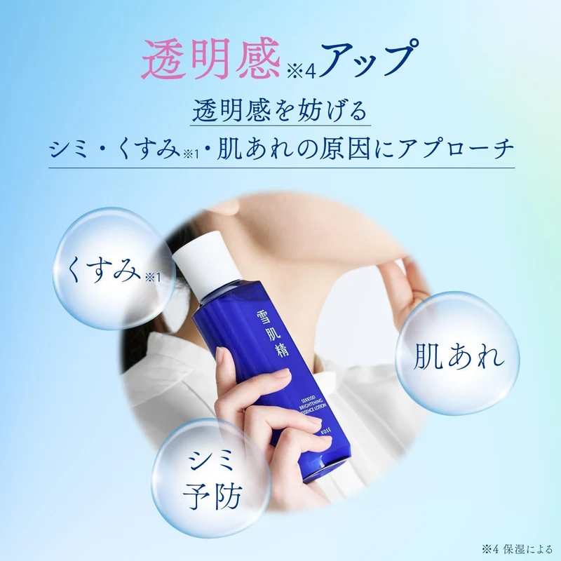 KOSÉ SEKKISEI Brightening Essence Lotion Trial 30mL Whitening Skin Care