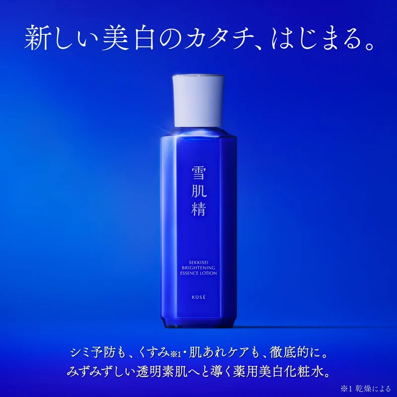 KOSÉ SEKKISEI Brightening Essence Lotion Whitening 200mL