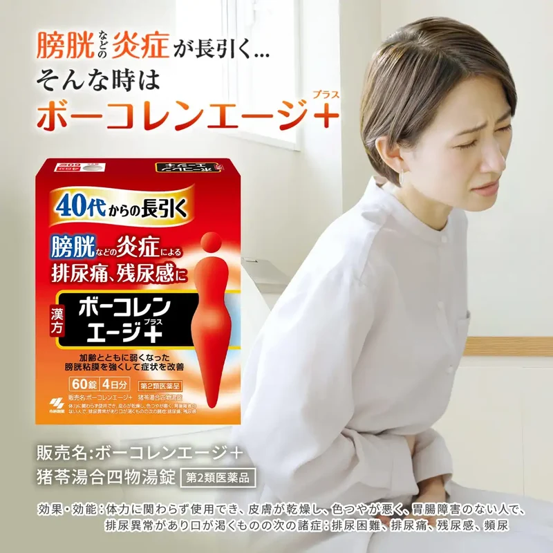 Kobayashi Pharmaceutical Vocoreneage+ 60 Tablets [Class 2 OTC Drug]