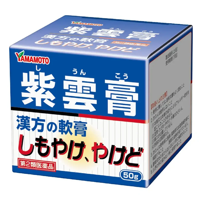Natural Life Ziyun Ointment 50G | Category 2 Medical Product for Skin Relief