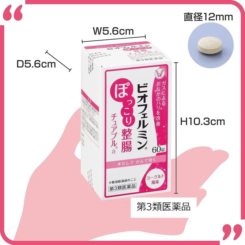 Biofermin Pokkori Intestinal Chewable Tablets A - 60 Count Third-Class OTC