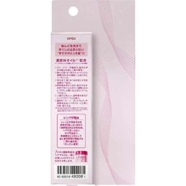Shiseido Fino Limited Pink Ribbon Premium Touch Hair Oil 70ml