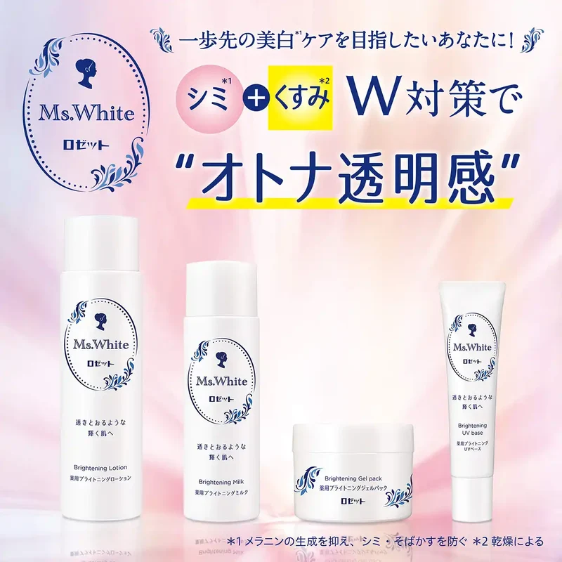 Rosette Ms.White Medicated Brightening Lotion Toner 200ml – Quasi-Drug