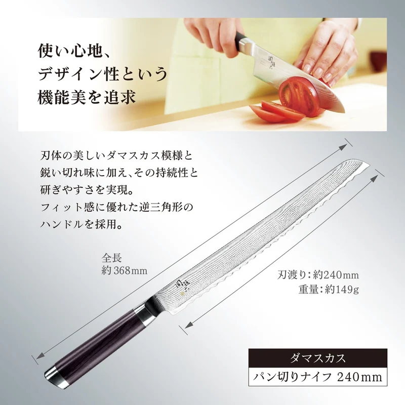 KAI Sekisoroku Damascus Steel Bread Knife 240mm Made in Japan Professional Kitchen Cutlery