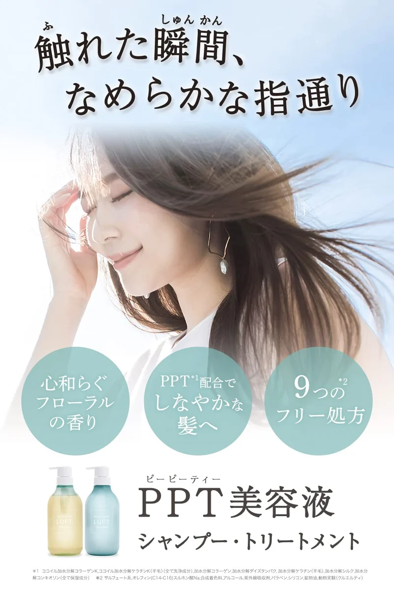 Luft Shampoo Smooth Type 500ml Soothing Floral Scent with PPT Serum and Argan Oil