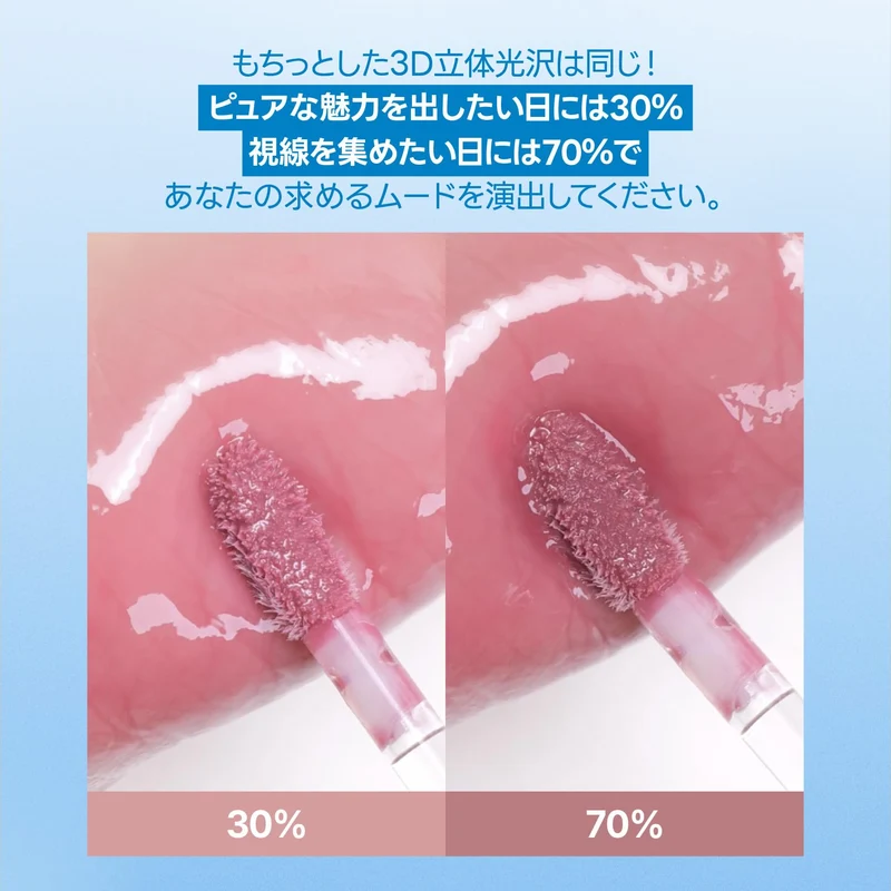 fwee 3D volumizing gloss 30% nude vanilla