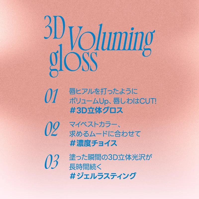 fwee 3D volumizing gloss 30% nude vanilla