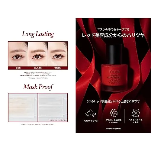 TIRTIR Mask fit Red Foundation 30ml