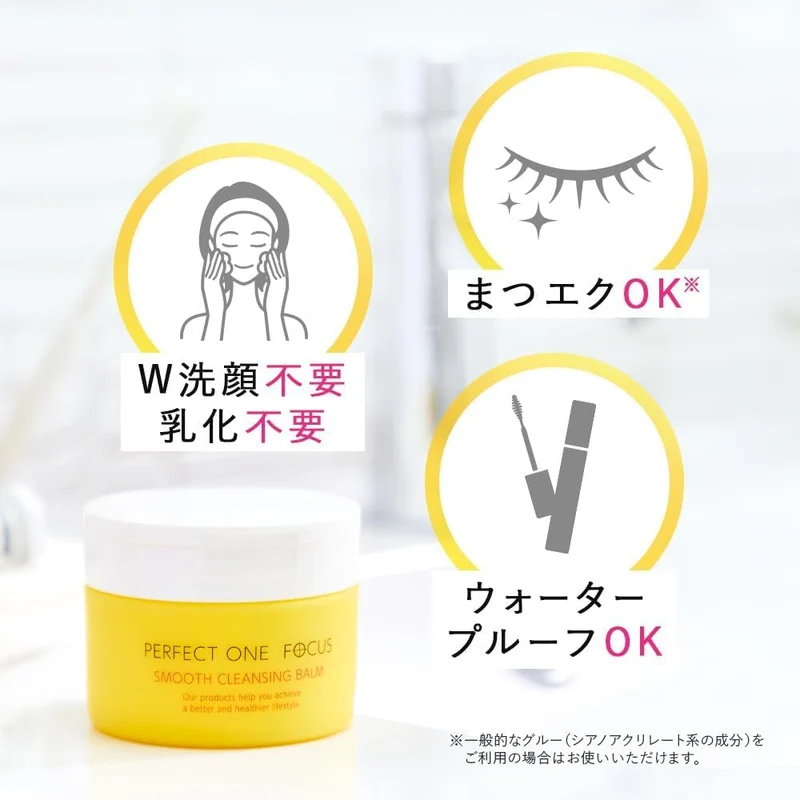 PERFECT ONE FOCUS Smooth Cleansing Balm 75g Chiikawa Limited Design