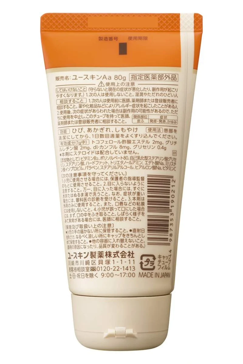Euskin Yuskin 80G Tube Quasi-Drug Cream for Skin Moisture and Repair
