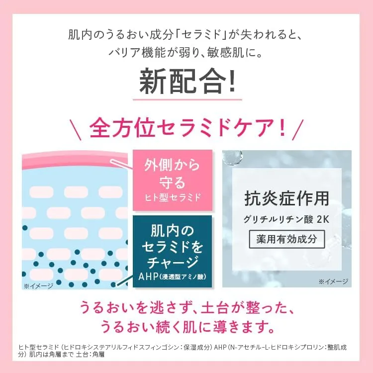 New Medicine Aqua Collagen Gel Super Sensitive EX R 4.2 oz for Sensitive Skin by Dr CiLabo