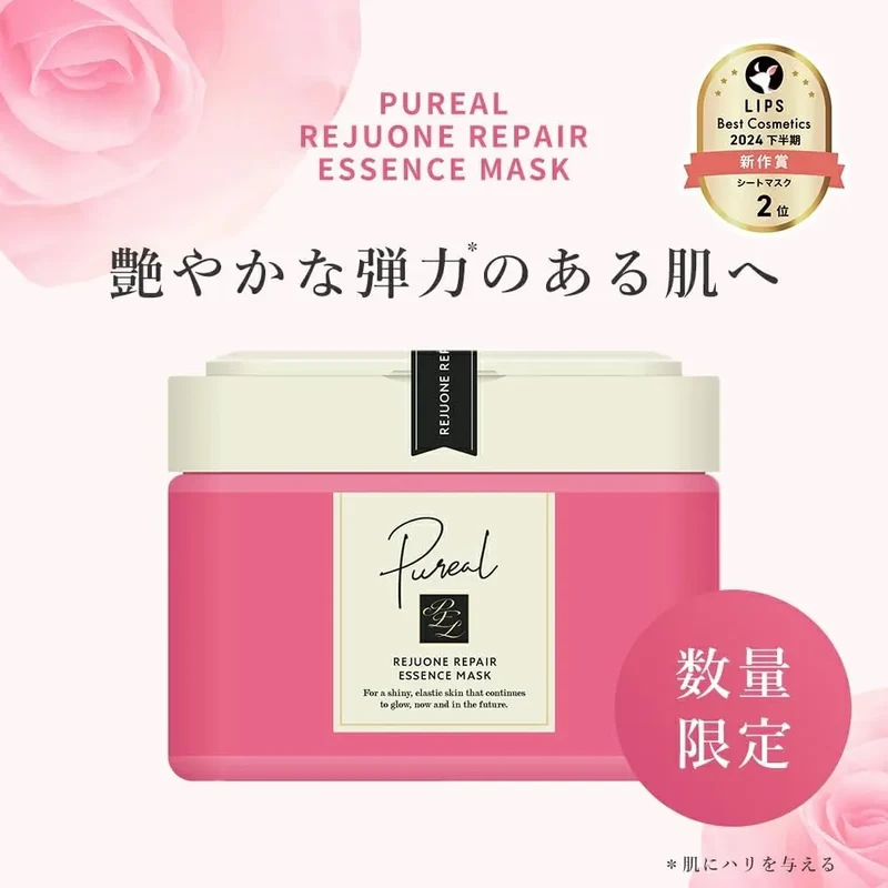 Pureal Pack Lijuon Repair Essence Mask Large Capacity 28 Count Sheet Mask Pureal