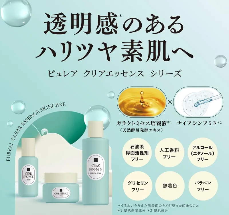 Pureal Cream Clear Essence Cream 2.8 oz 80 g Haritsuya Skin Care by Pureal