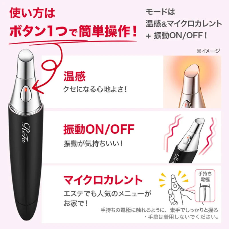 ReFa Beautec Point Black Warm Microcurrent Care for Eyes & Mouth RE-AH03A