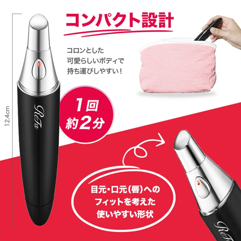 ReFa Beautec Point Black Warm Microcurrent Care for Eyes & Mouth RE-AH03A