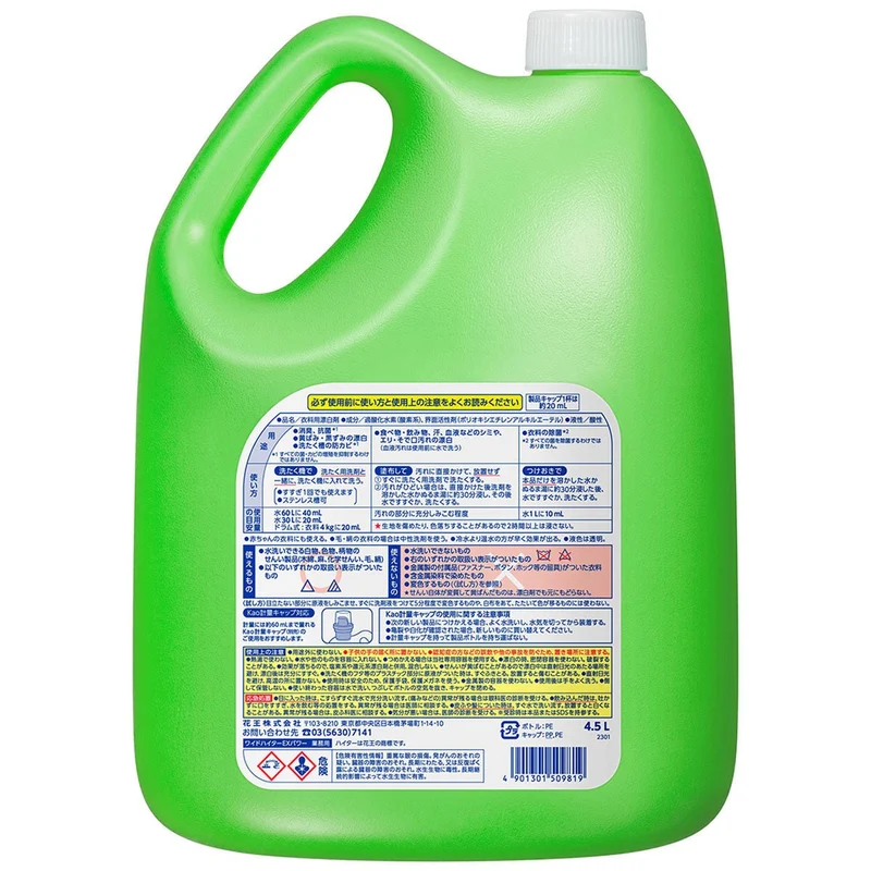 Kao Wide Haiter EX Power Laundry Bleach for Business Use 4.5L