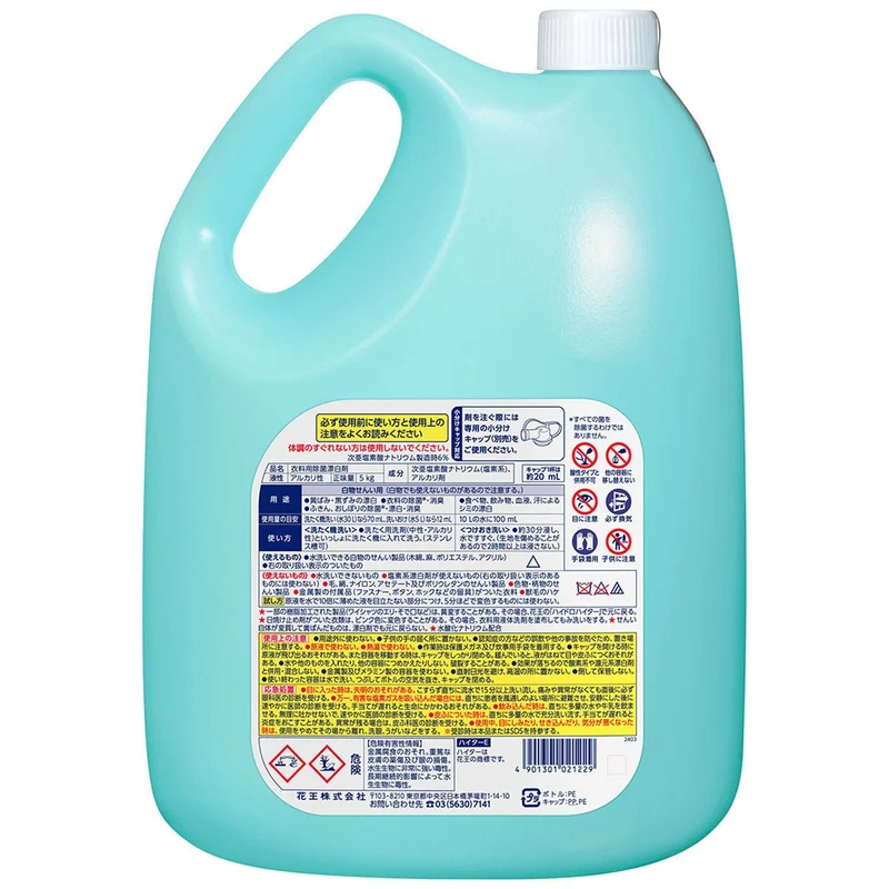 Kao Haiter E Bleach 5kg