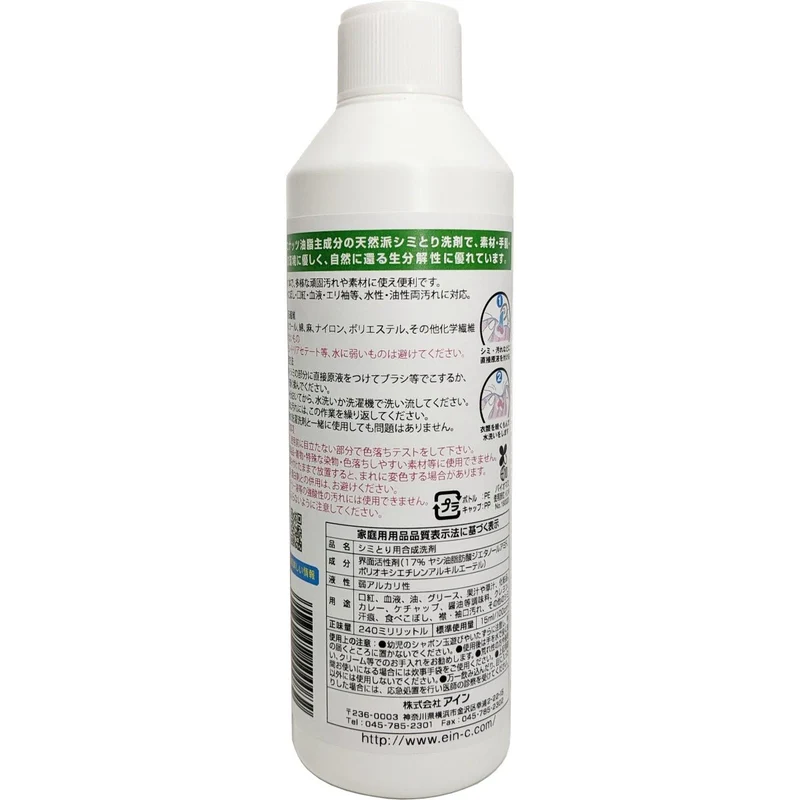 The Outman 8 Ounce 240ml Bottle