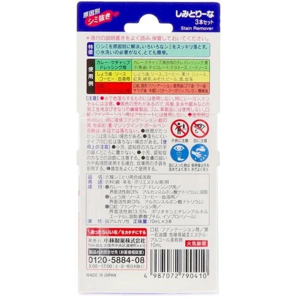 Shimitorina Stain Remover 10ml