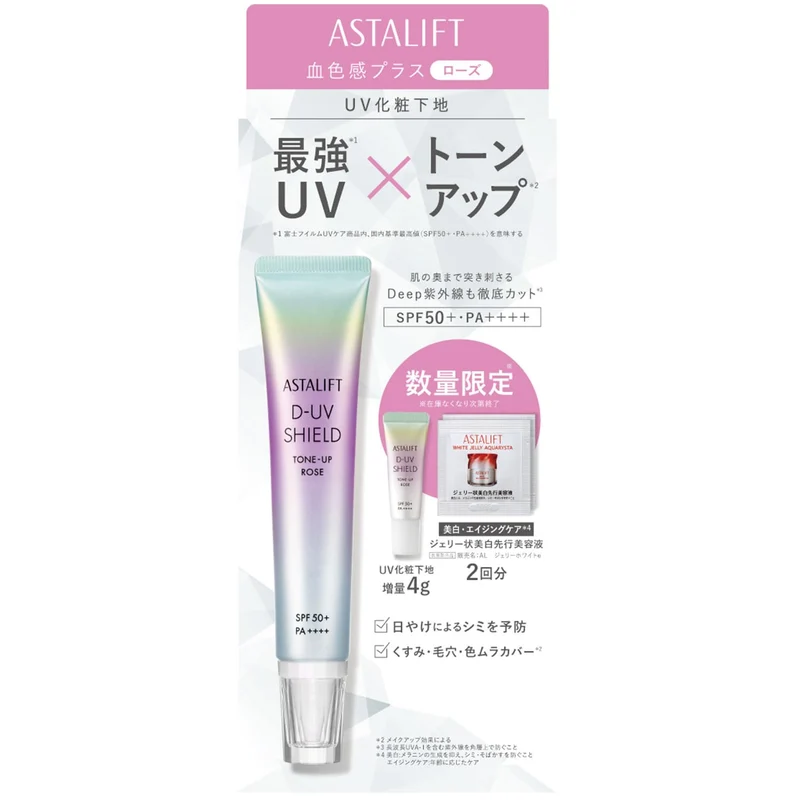 ASTALIFT UV Makeup Base Special Kit 26 Tone-Up Rose SPF50+ PA++++