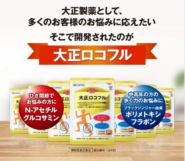 Taisho Locofull 90 Tablets (30 Days) Knee Joint & Leg Strength Supplement