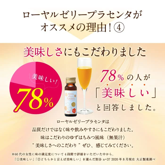 Taisho Royal Jelly & Placenta Drink 10 x 50mL Yuzu Honey Flavor