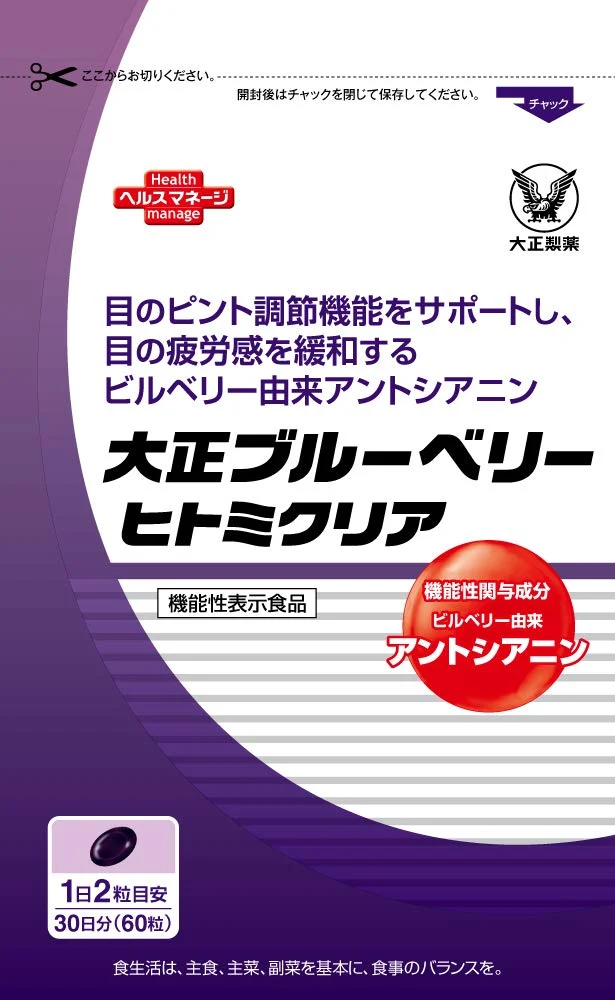 Taisho Blueberry Hitomi Clear 60 Capsules / 30 Days Eye Support