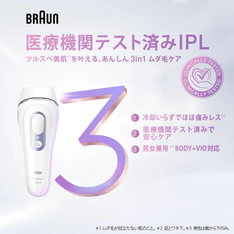 Braun Silk Expert Pro3 Hair Removal Device PL3133 Light Beauty Device