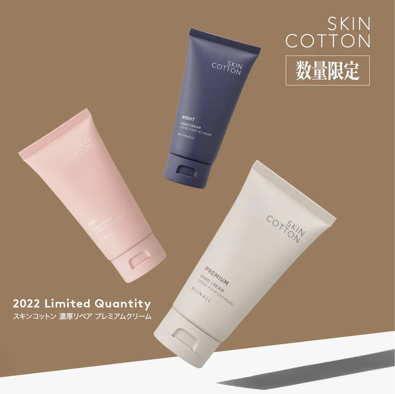 Skin Cotton Osmanthus Scent Tone-Up Moisturizing Repair Cream for Rough Hands 60G