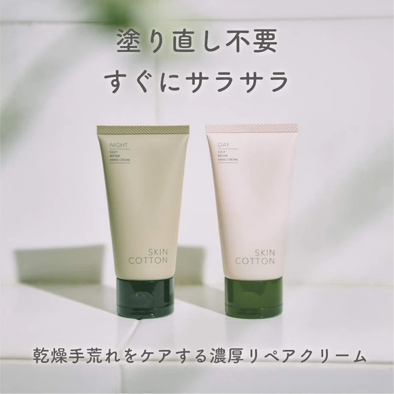 Skin Cotton Rich Repair Night Cream 60g Vanilla - Pre-2019 Formula