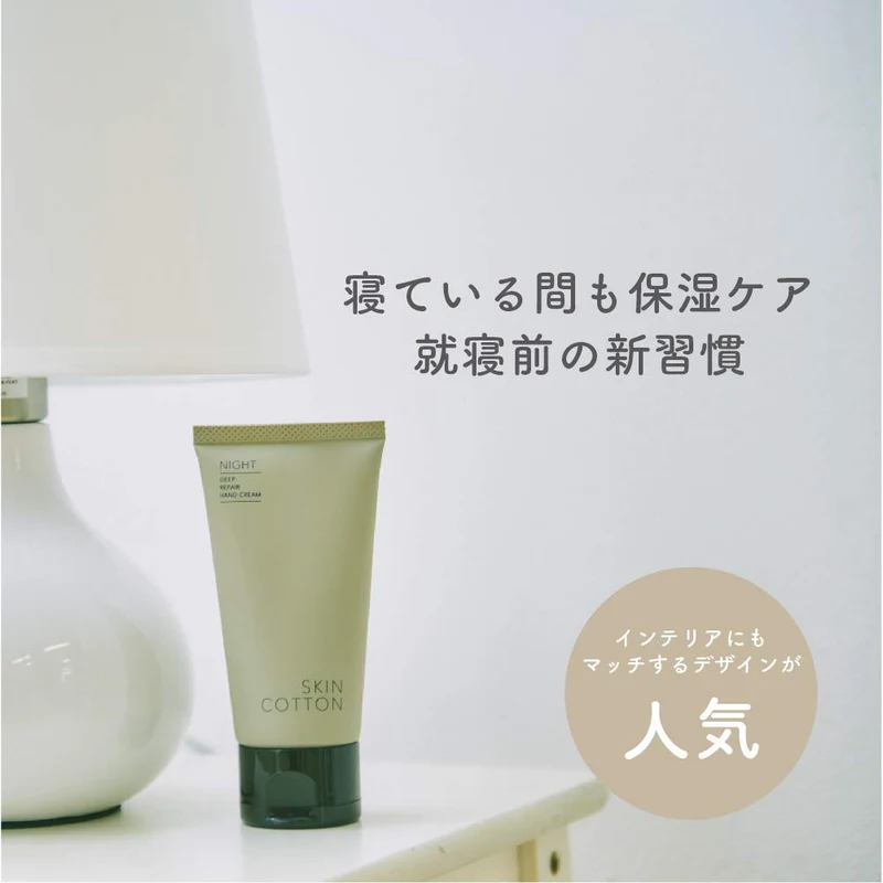 Skin Cotton Rich Repair Night Cream 60g Vanilla - Pre-2019 Formula