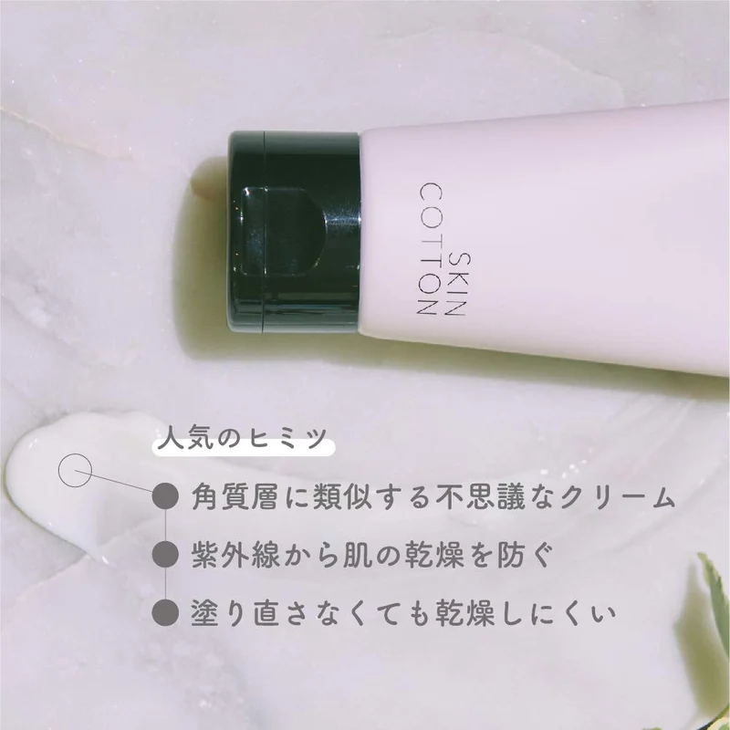Skin Cotton Rich Repair Day Cream Body Moisturizer 60g for Smooth Skin