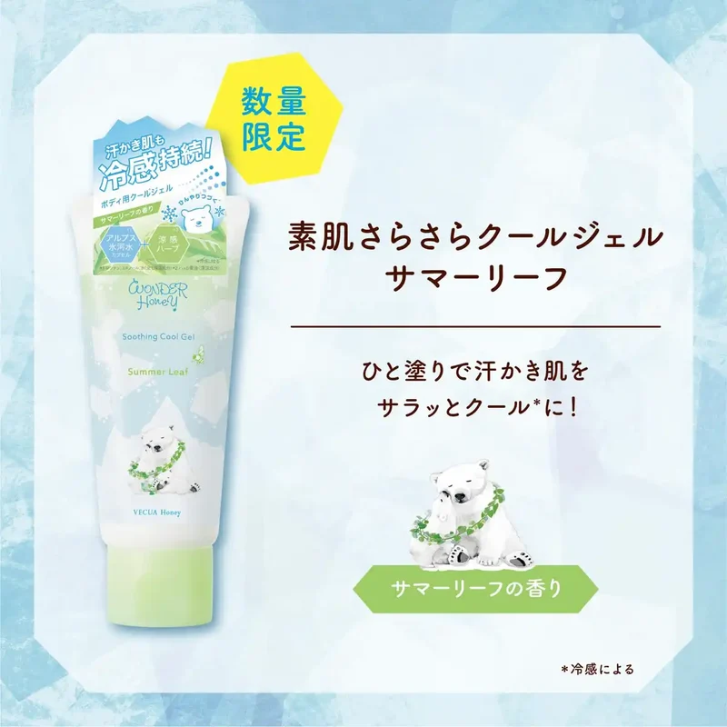 Vecua Honey Wonder Honey Smooth Cool Gel Summer Leaf - Hydrating Skincare