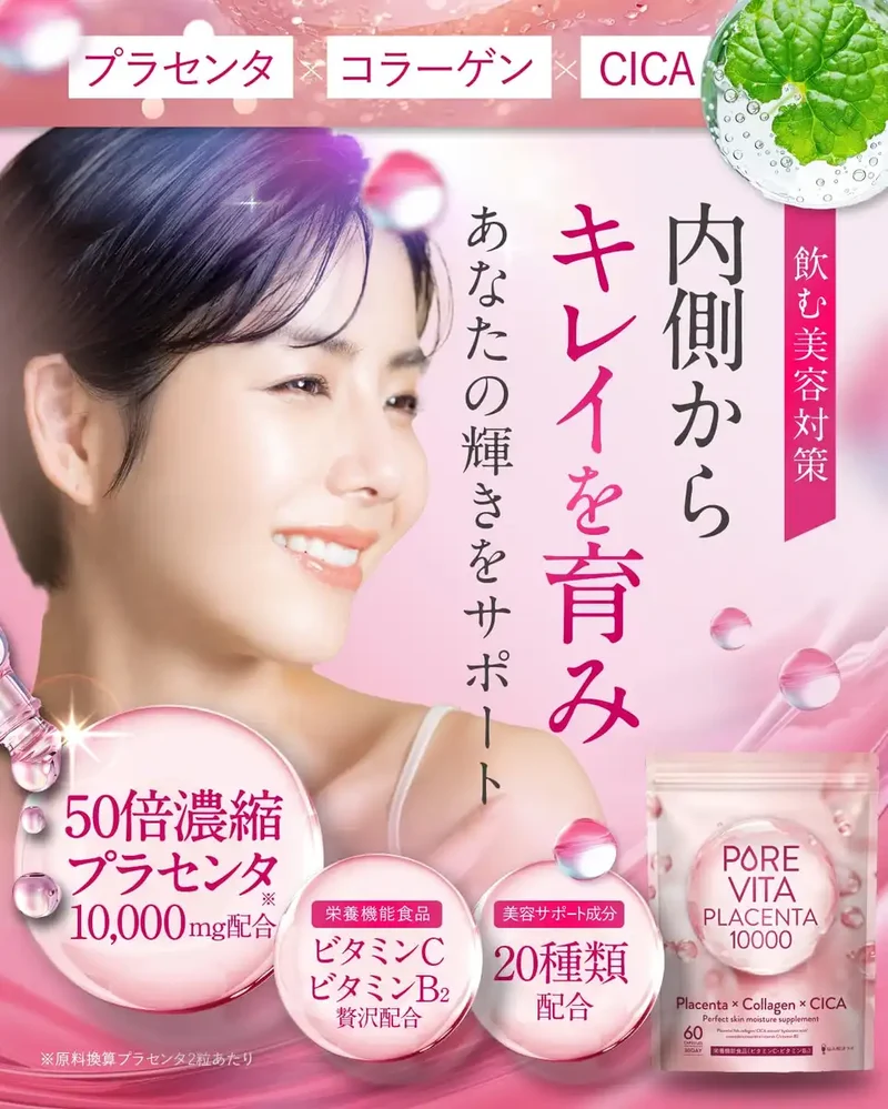 Asahi Group Foods 50X Placenta 10,000mg Beauty Supplement with Collagen