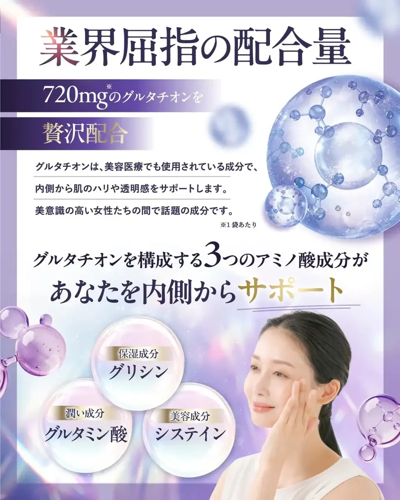 Asahi Group Foods Purevita Glutathione Beauty Infusion 720mg 30-Day Supply