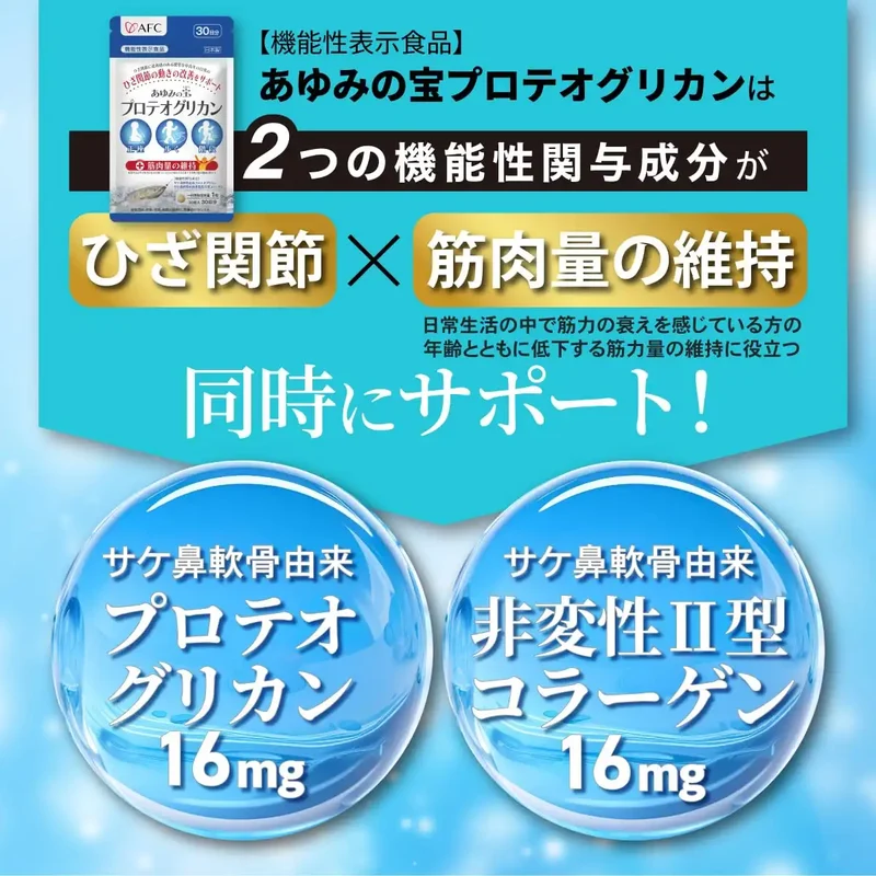 Afc Ayumi No Takara Proteoglycan Supplement with Type II Collagen for Knee Support