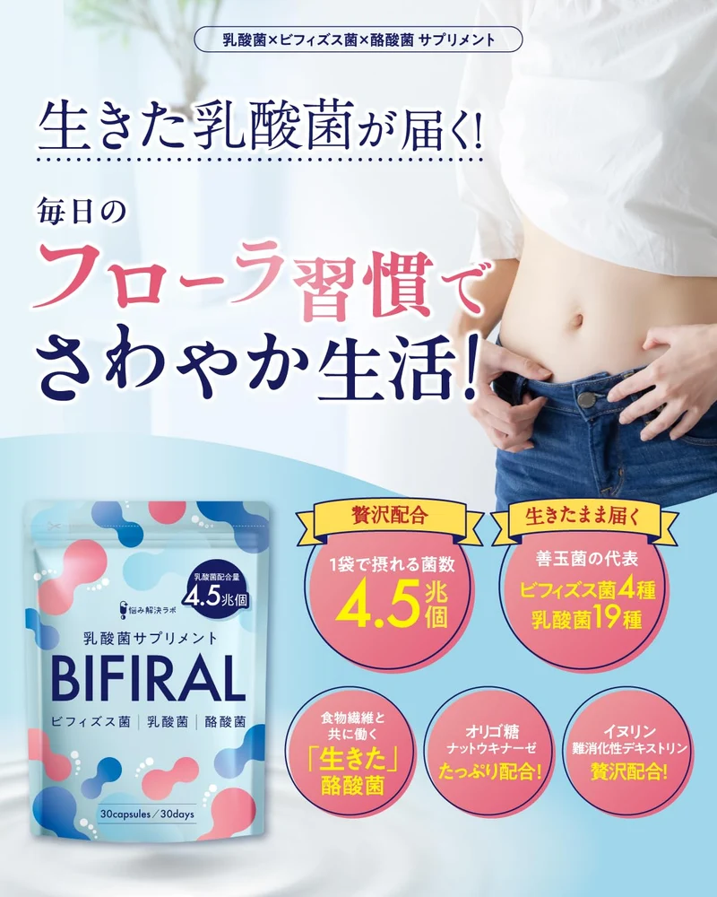 Asahi Group Foods Bifiral Probiotic: 4.5 Trillion CFU 30-Day Supply