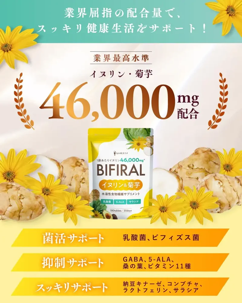 Asahi Group Foods Inulin & Jerusalem Artichoke 30-Day Fiber Boost 46,000mg