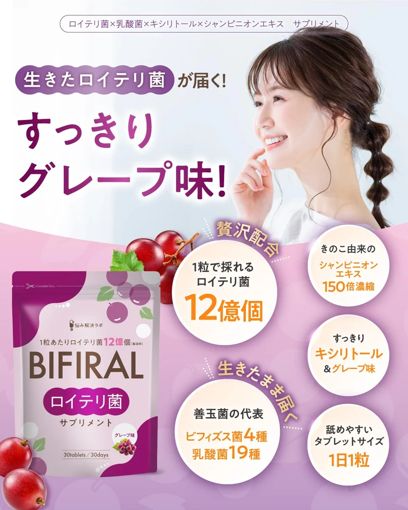 Asahi Group Foods Bifiral Probiotic with 36 Billion Lactobacillus Grape Flavor