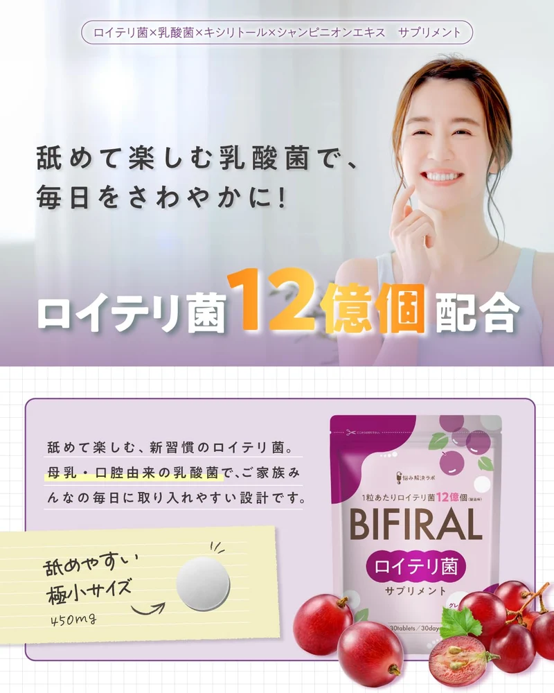 Asahi Group Foods Bifiral Probiotic with 36 Billion Lactobacillus Grape Flavor
