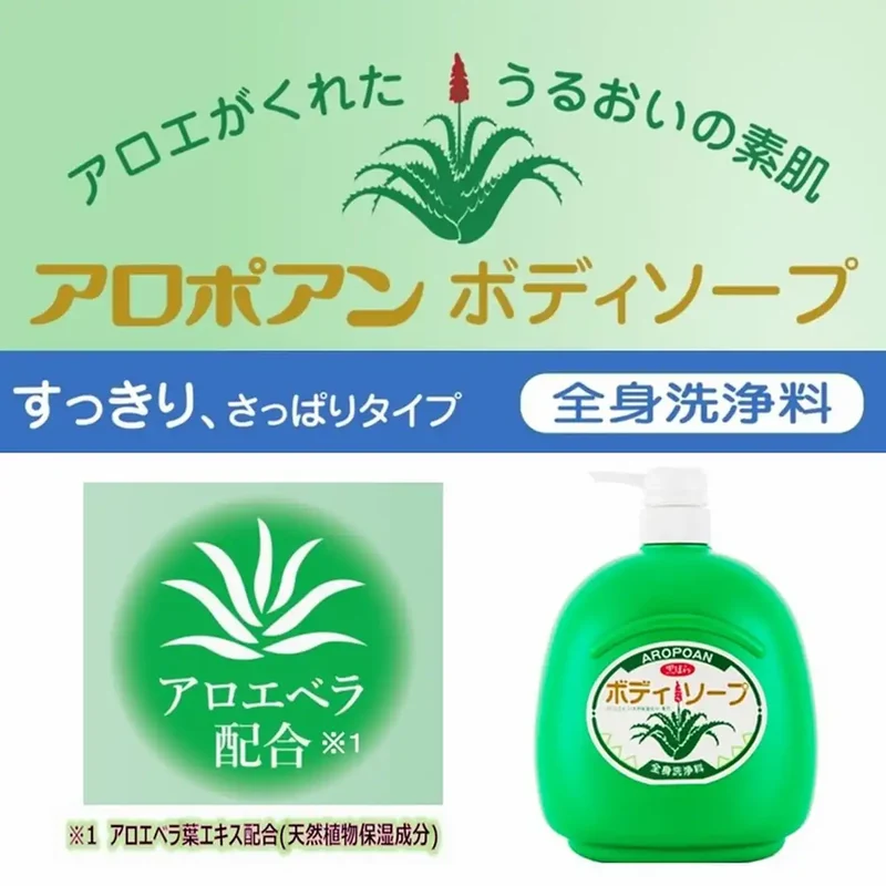 Kurobara Honpo Aropoan Body Soap 1200Ml Moisturizing Large Capacity Refreshing