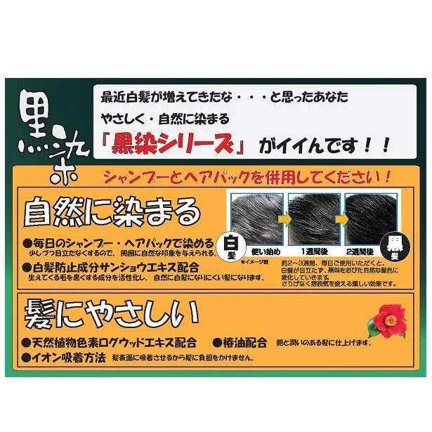 Kurobara Honpo Black Hair Shampoo 500Ml for Gray Hair Treatment