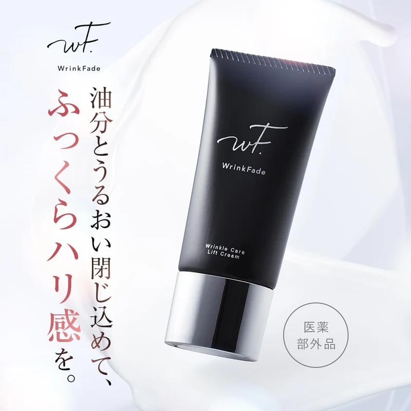 Wrinkfade Medicated Wrinkle Care Lift Cream and Emulsion Formula