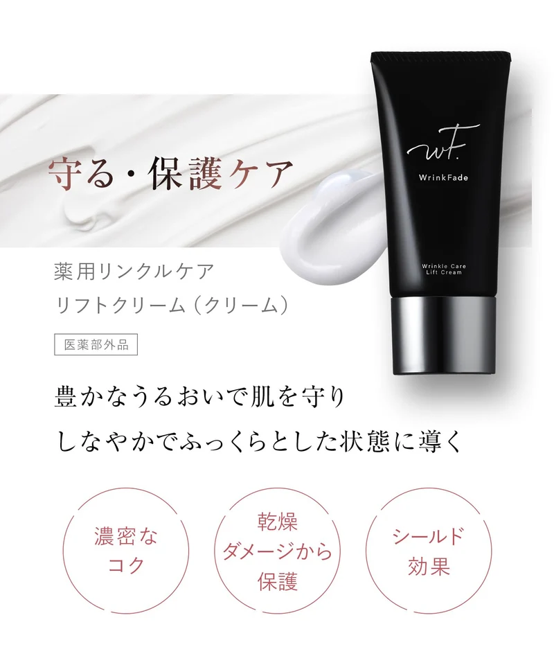 Wrinkfade Medicated Wrinkle Care Lift Cream and Emulsion Formula