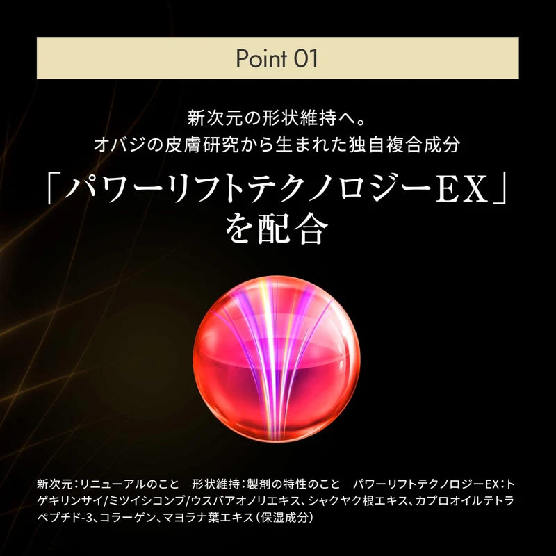 Obagi X Vitalizing Lift Cream 50g