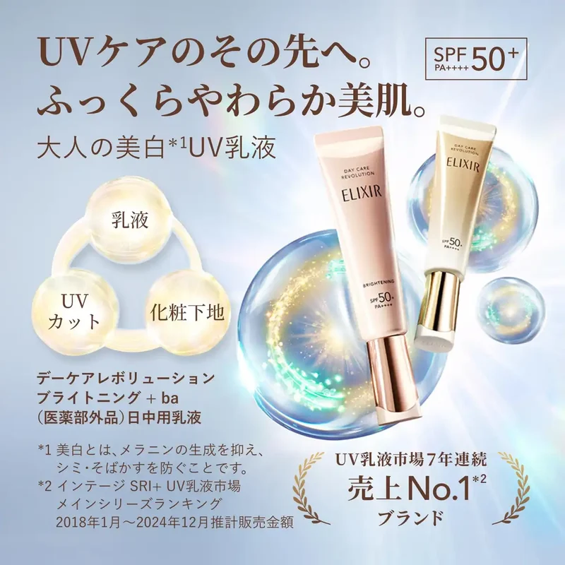 Elixir Brightening Day Care UV Emulsion SPF50+ 35ml [2025 Model]