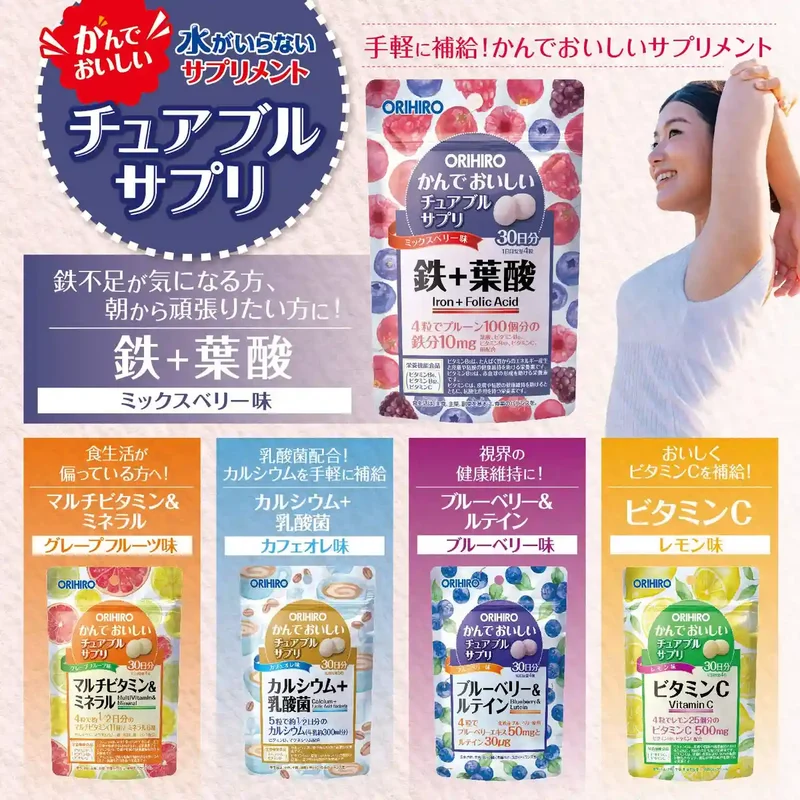 Orihiro Delicious Iron Supplement - 120 Chewable Tablets