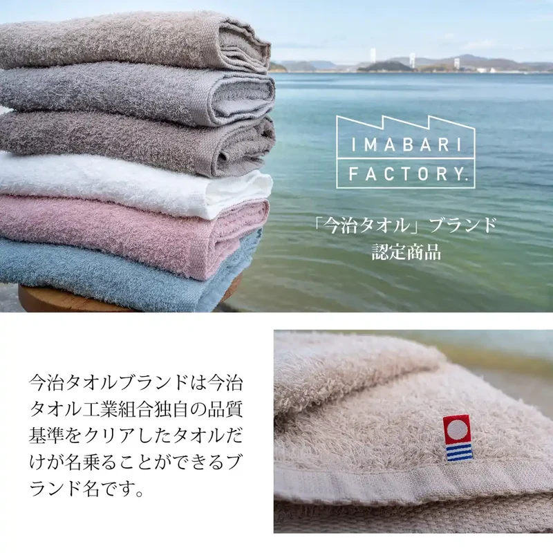 Imabari Factory Japan Bath Towel Set Of 2 Sand Beige 120X60Cm Certified